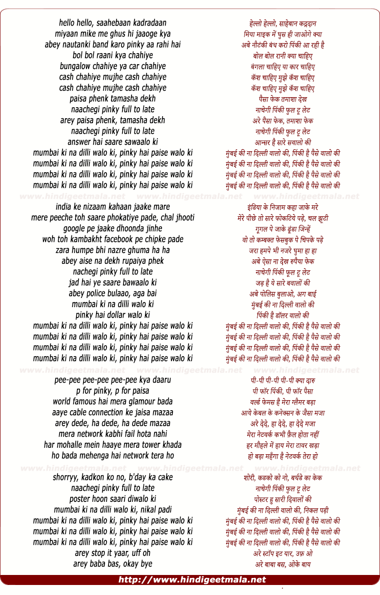 lyrics of song Pinky Hain Paise Waalo Ki