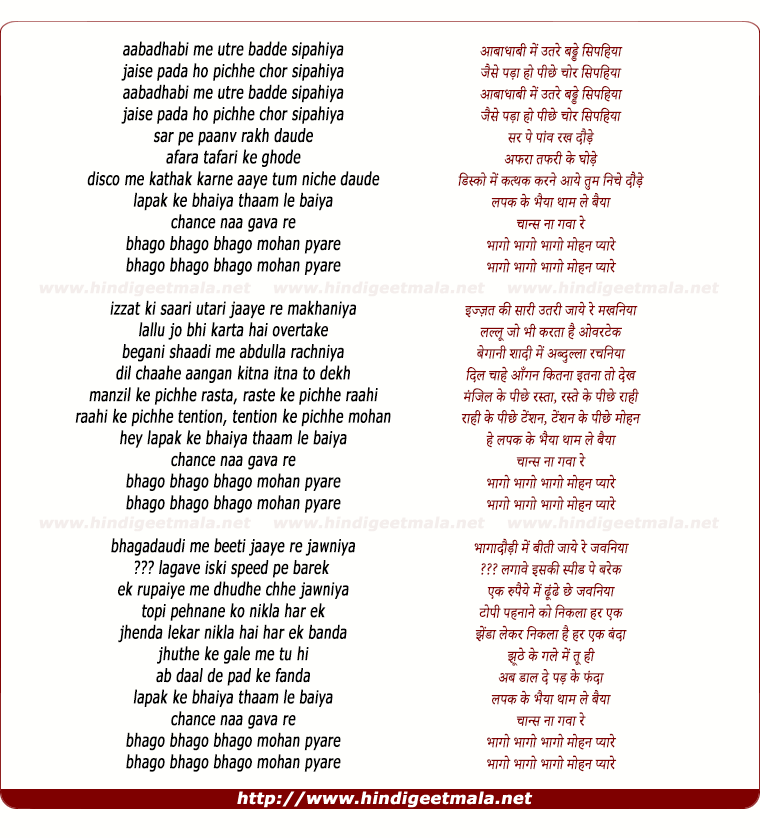 lyrics of song Bhago Mohan Pyar