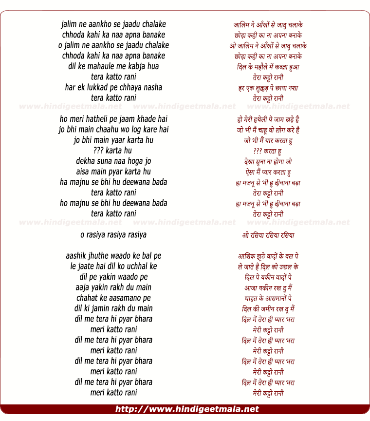 lyrics of song Jalim Ne Aankho Se Jaadu Chalake