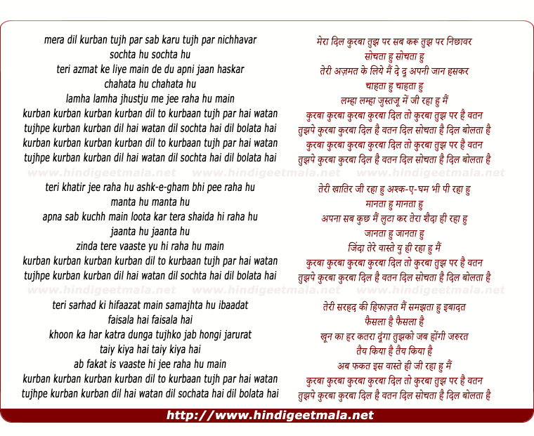 lyrics of song Kurbaan Dil To Kurban Tujh Par Hain Watan