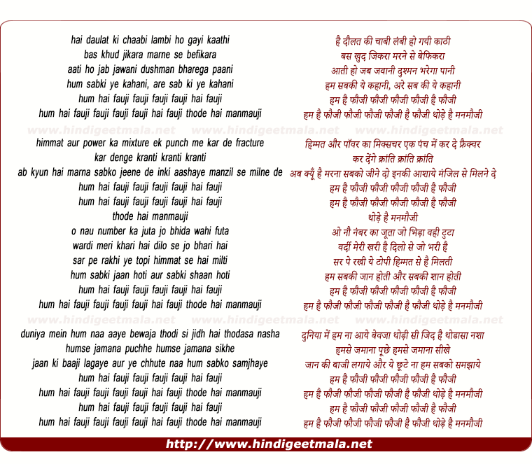 lyrics of song Fauji