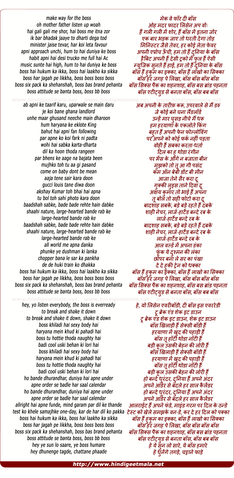 lyrics of song Make Way For The (Title Song)