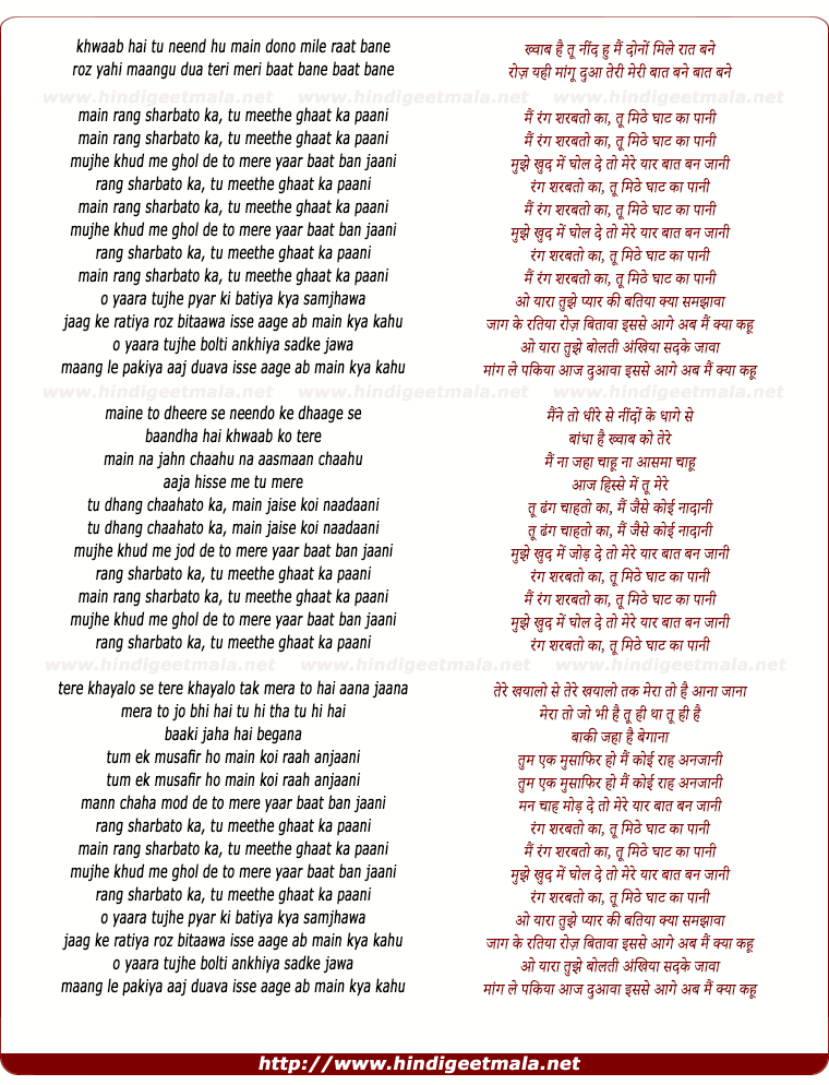 lyrics of song Main Rang Sharbato Ka Tu Mithe Ghat Ka Paani