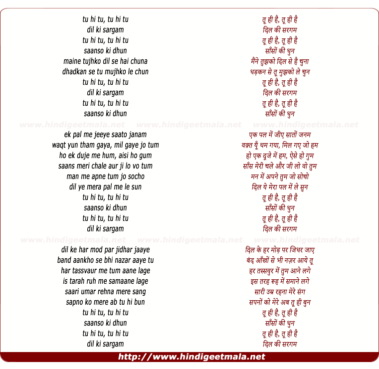 lyrics of song Tu Hi Hai Dil Ki Sargam