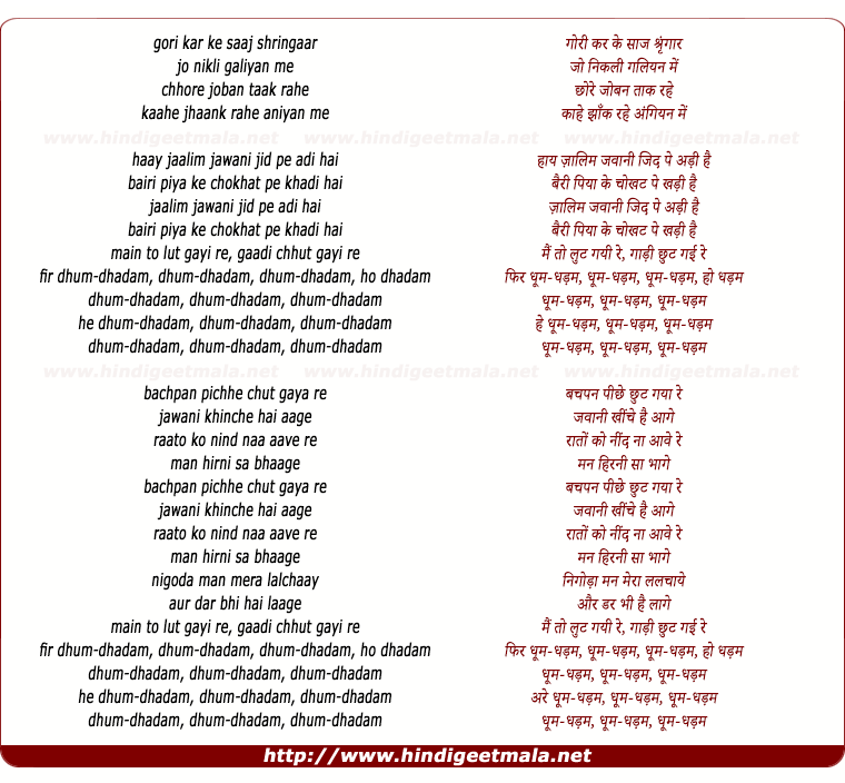 lyrics of song Zalim Jawani Jidd Pe Adi Hain