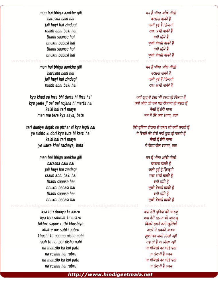 lyrics of song Man Hain Bhiga Aankhe Gili - II