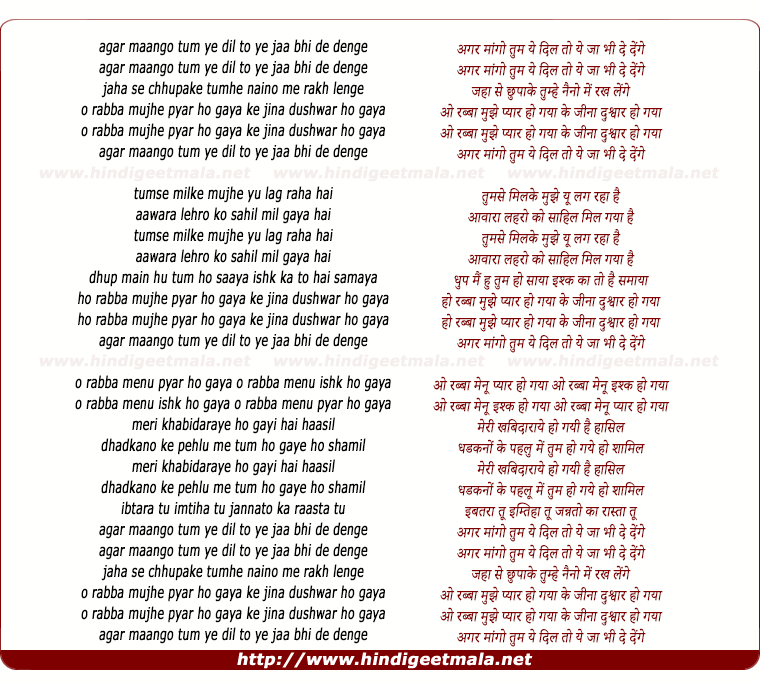 lyrics of song Agar Maangon Tum Ye Dil
