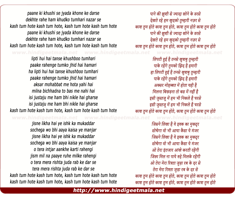 lyrics of song Kaash Tum Hote