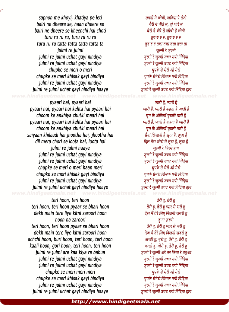 lyrics of song Julmi Re Julmi Uchat Gayi Nindiya