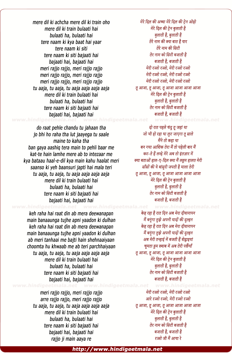 lyrics of song Mere Dil Ki Train Bulati Hain