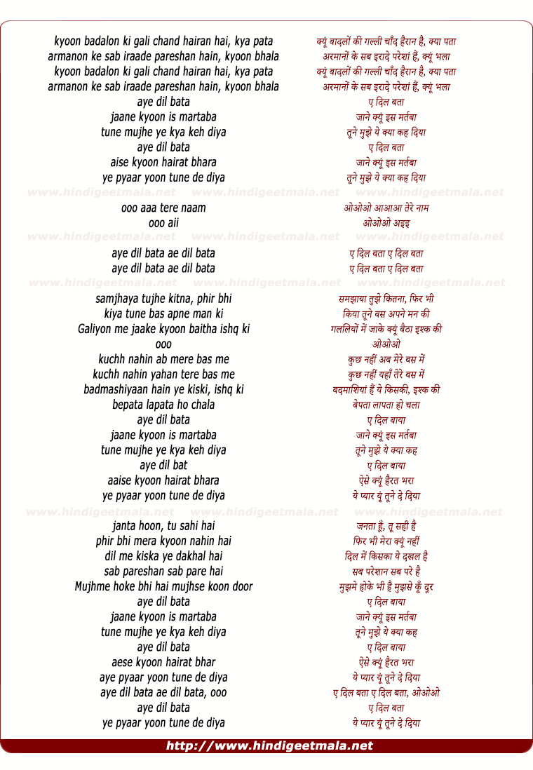 lyrics of song Aye Dil Bata