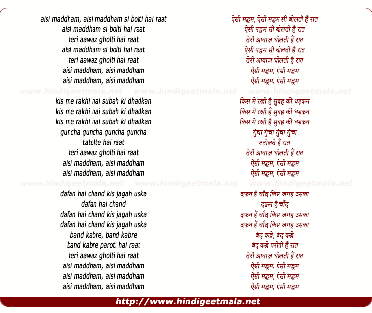 lyrics of song Aisi Maddham Si Bolti Hain Raat