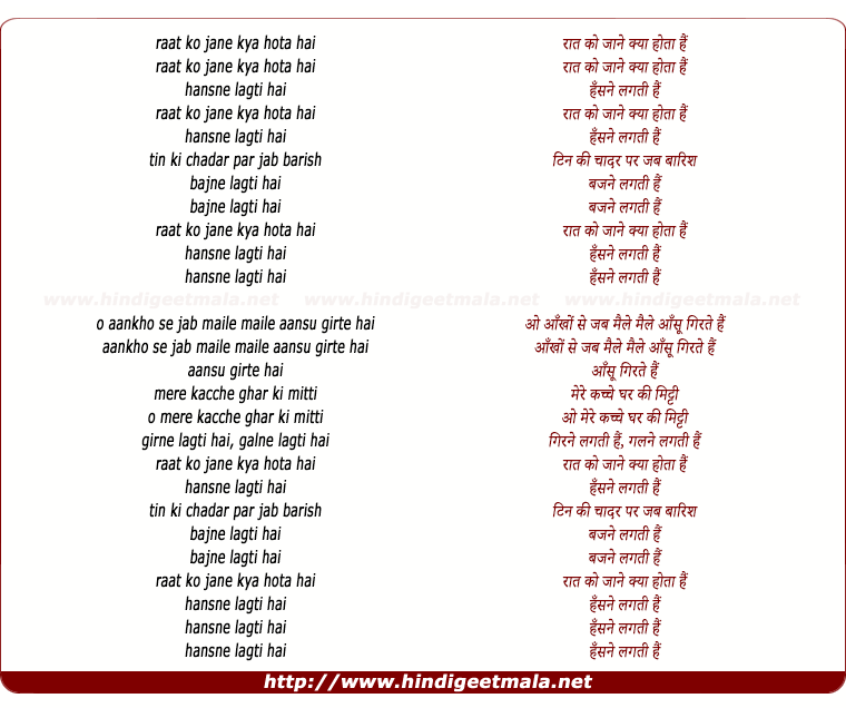 lyrics of song Raat Ko Jaane Kya Hota Hai