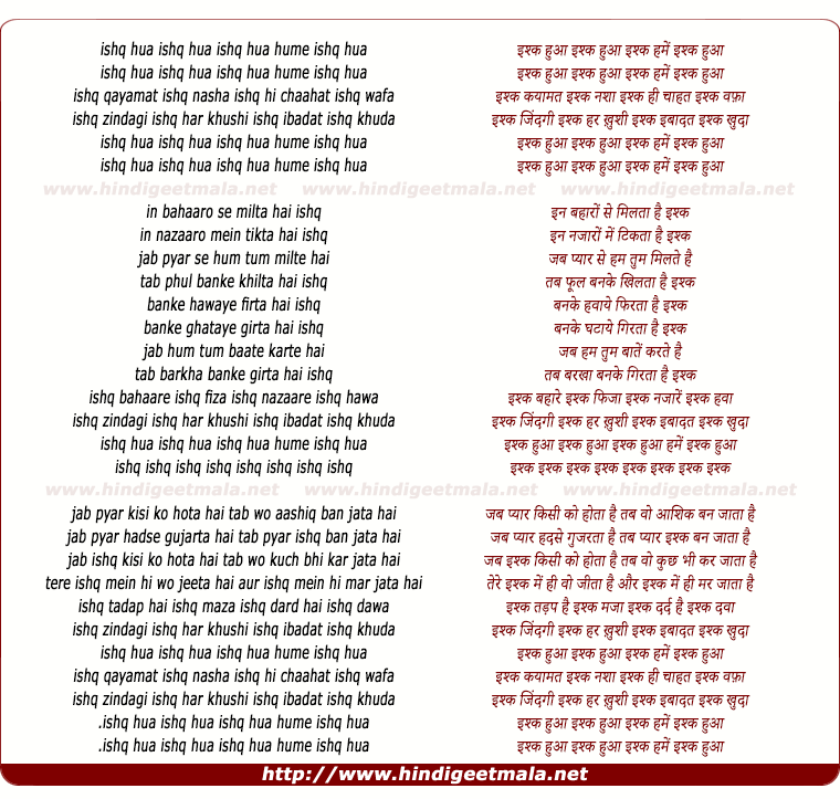 lyrics of song Ishq Hua Hume Ishq Hua - L