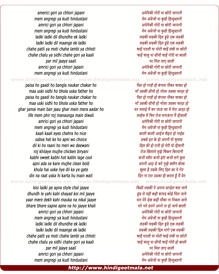lyrics of song Ladki Ladki, Amrici Gori Ya Chhori Japani