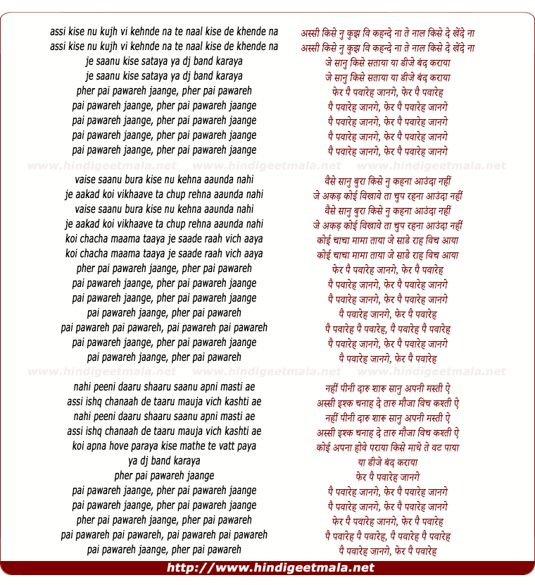 lyrics of song Pher Pai Pawareh Jaange