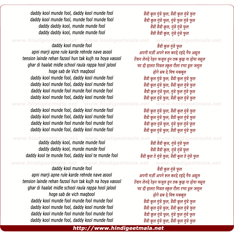 lyrics of song Daddy Cool Munde Fool (Title Song)