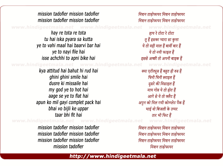 lyrics of song Mission Tadofier