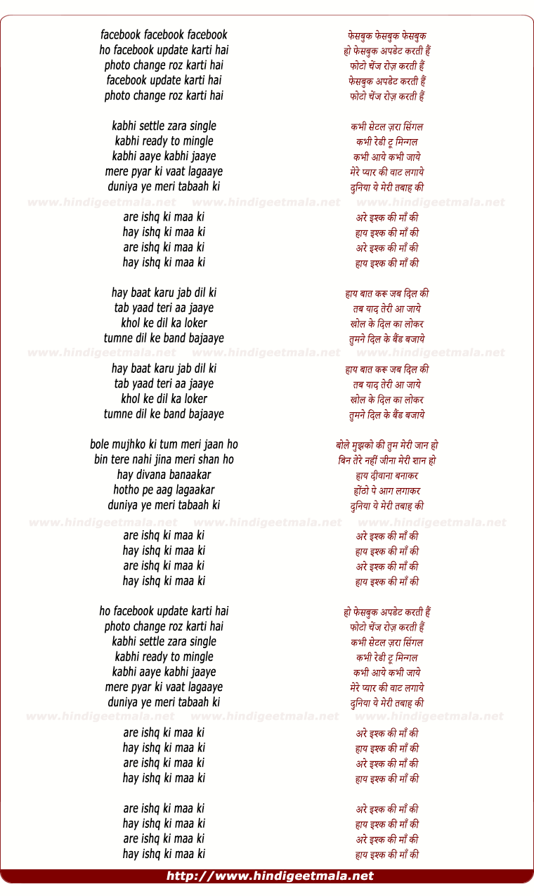 lyrics of song Ishq Ki Maa Ki - Club Version