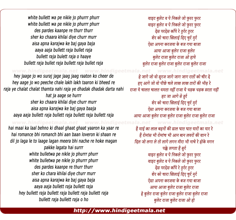 lyrics of song Bullet Raja - Title Song