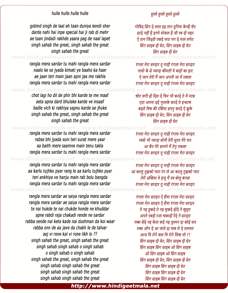 lyrics of song Singh Saab The Great - Title Song
