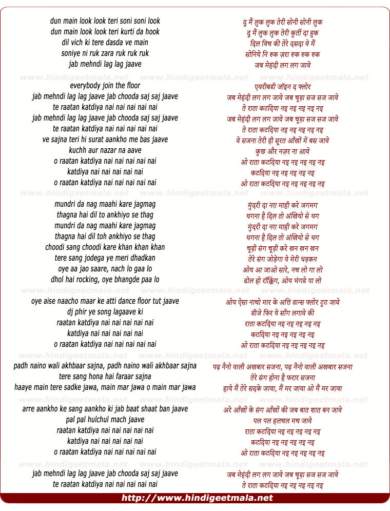 lyrics of song Jab Mehndi Lag Lag Jaave Jab Chooda Saj Saj Jaave