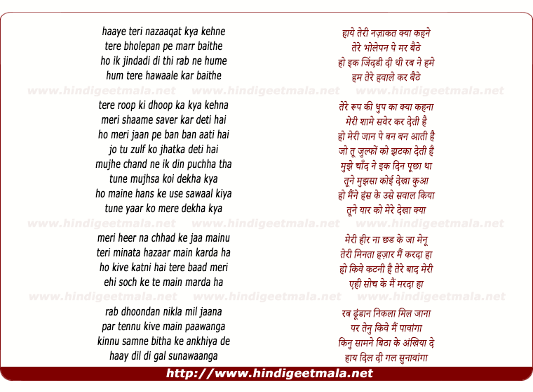 lyrics of song Heer Na Chhad Ke Ja Mainu