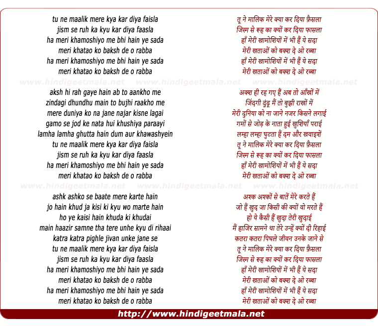 lyrics of song Tu Ne Maaliq Mere