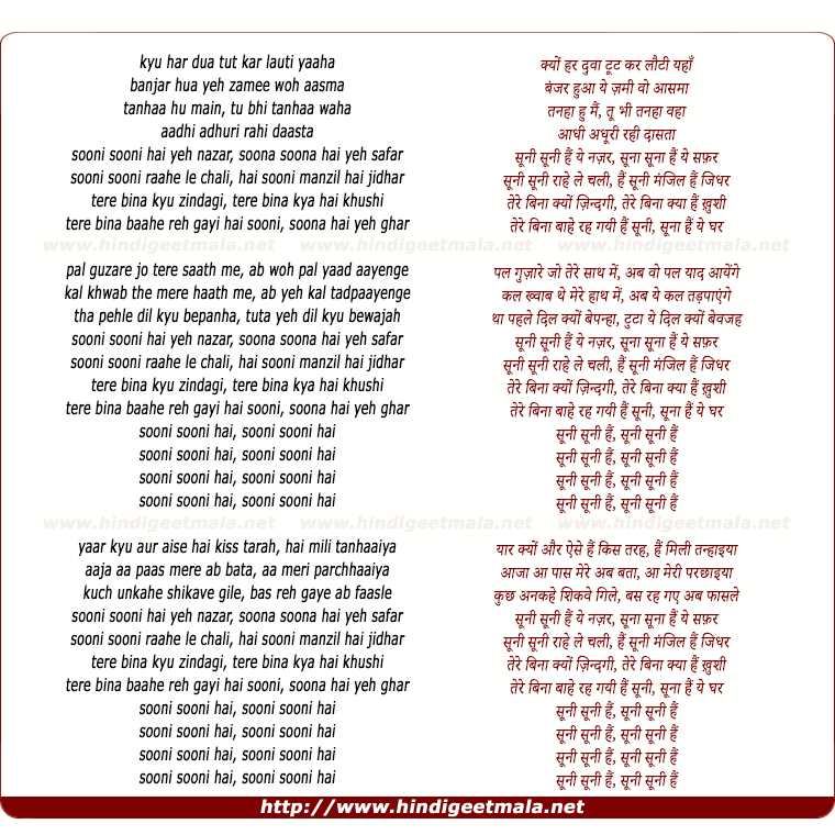 lyrics of song Sooni Sooni, Tere Bina