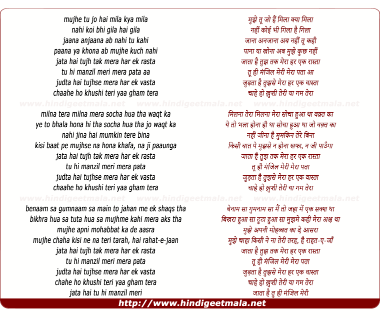 lyrics of song Jaata Hai Tujh Tak (Film Version)