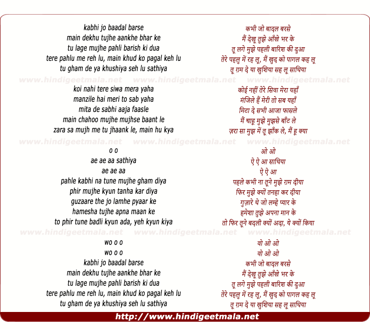 Image Result For Download Kabhi Jo Badal Barse Image Result For Download Kabhi Jo Badal Barse