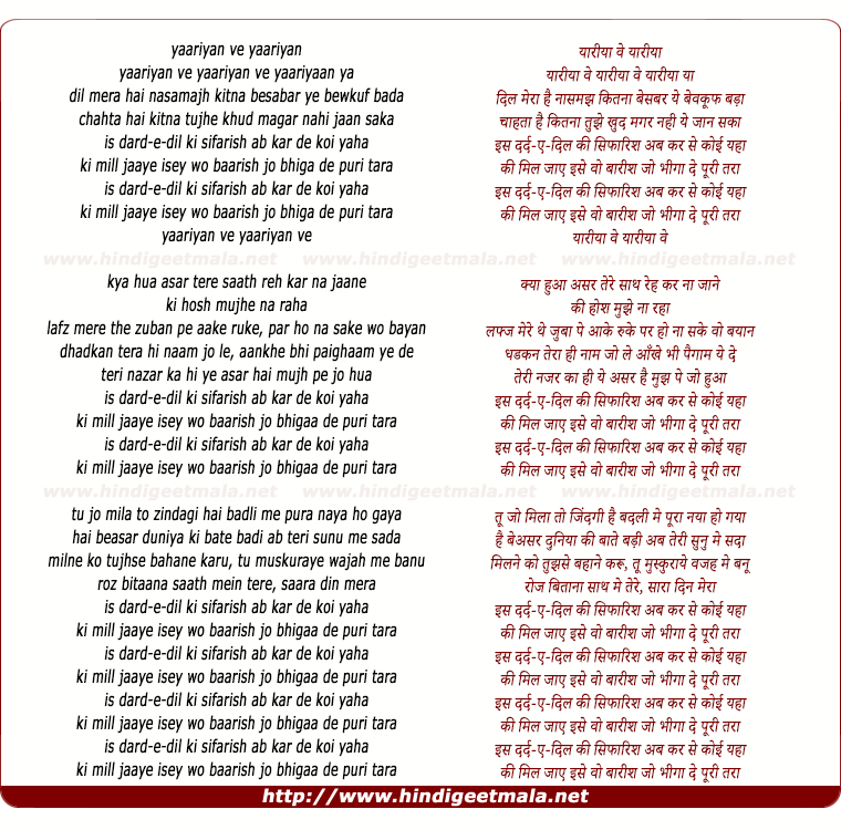 lyrics of song Baarish, Is Dard-E-Dil Ki Sifarish