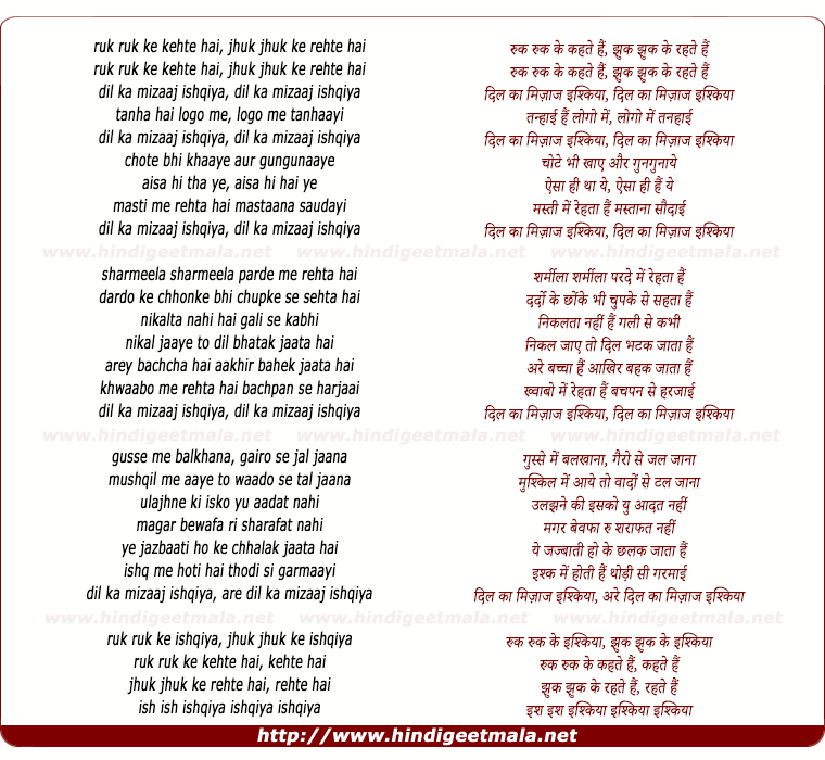 lyrics of song Dil Ka Mizaaj Ishqiya