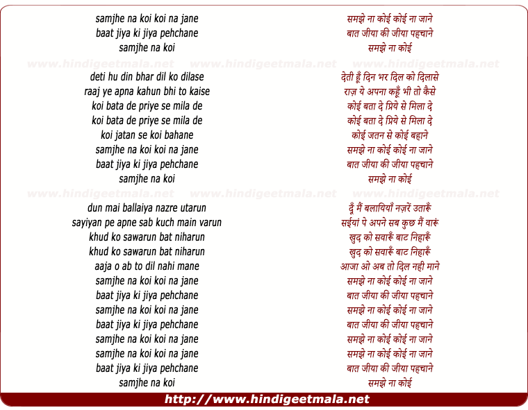 lyrics of song Samjhe Na Koi, Koi Na Jaane