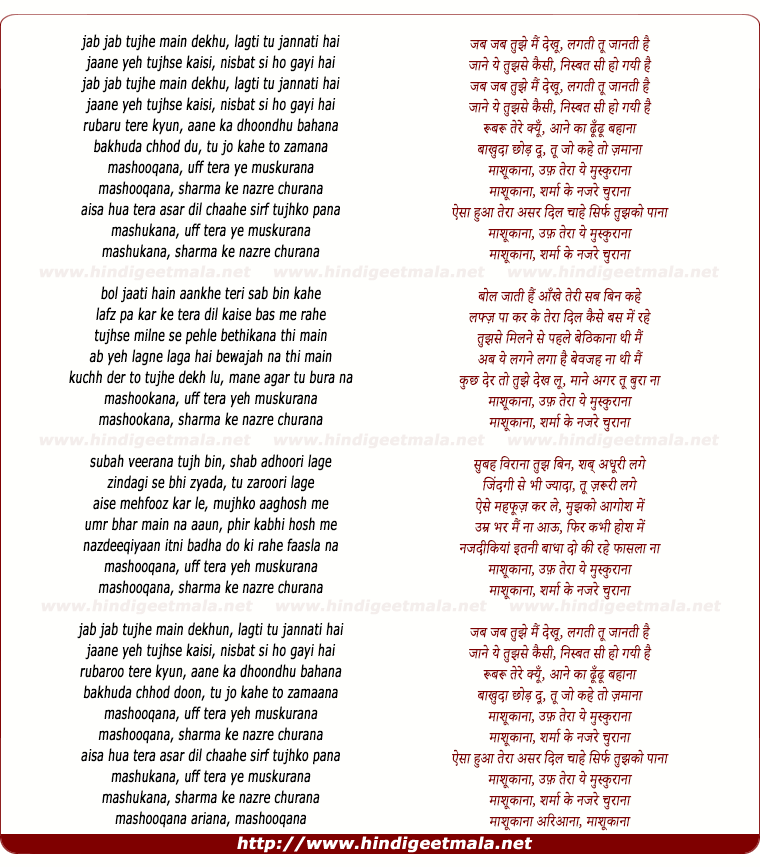 lyrics of song Mashookana