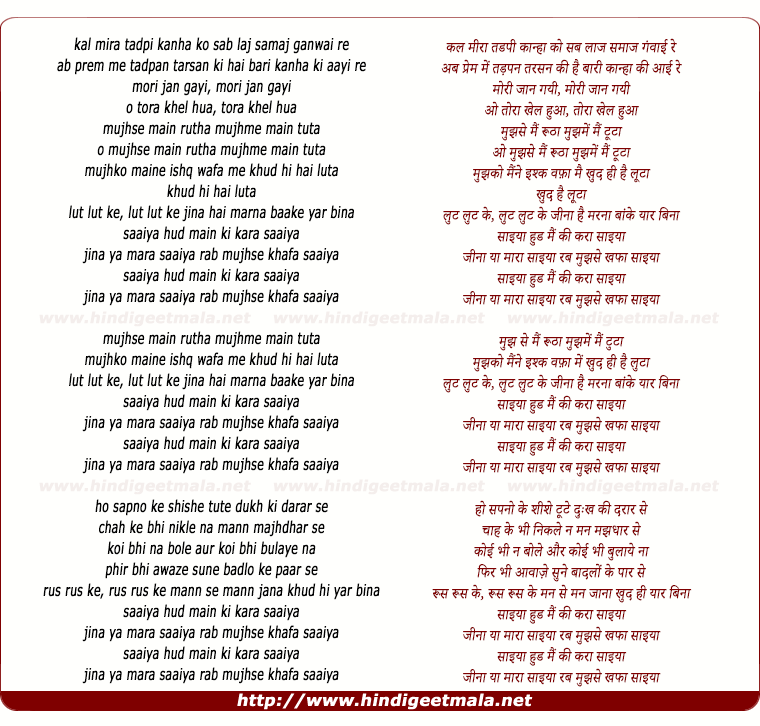 lyrics of song Saaiya, Rab Mujhse Khafa Saaiya