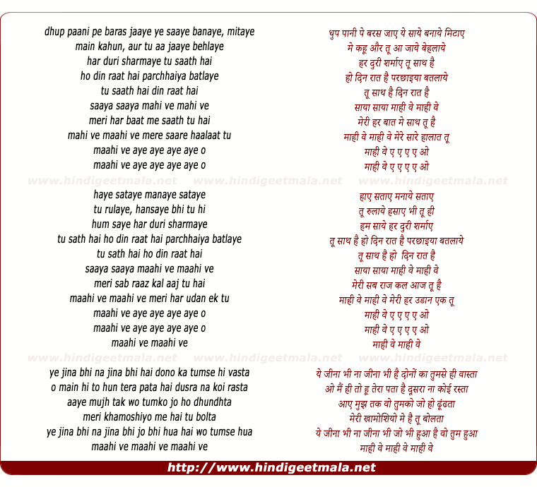 lyrics of song Maahi Ve