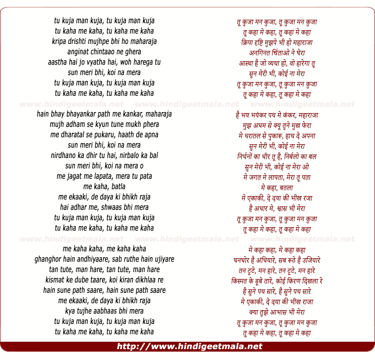 lyrics of song Tu Kuja Man Kuja