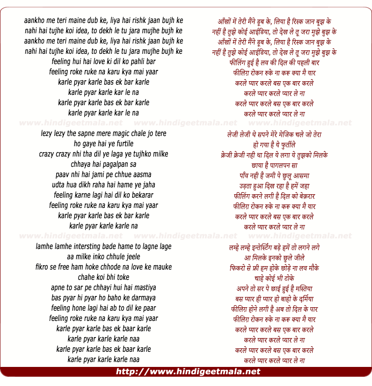 lyrics of song Karle Pyaar Karle (Title Song)