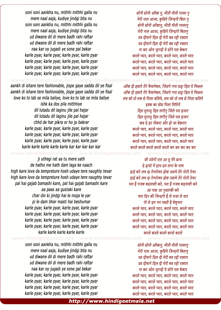 lyrics of song Soni Soni Akkha Nu, Karle Pyar Karle Pyar