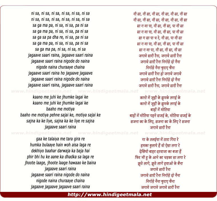 lyrics of song Jagave Sari Raina, Nigode Do Nainaa
