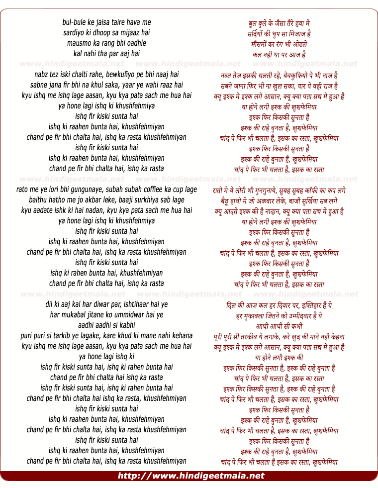 lyrics of song Ishq Ki Khushfehmiyan