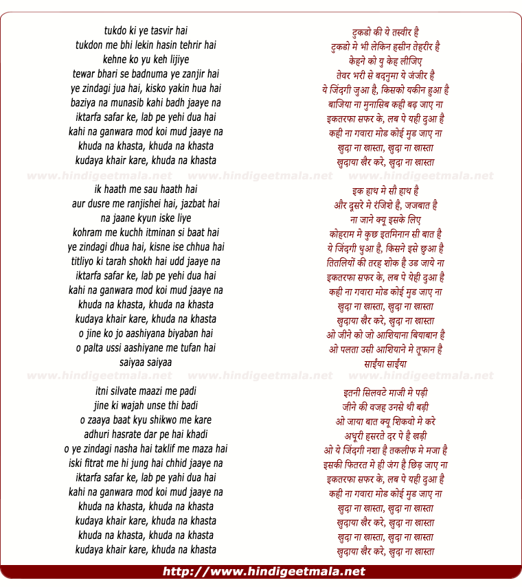 lyrics of song Khuda Naa Khasta, Khudaya Khair Kare