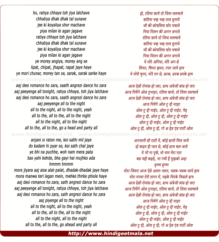 lyrics of song Deshi Romaance