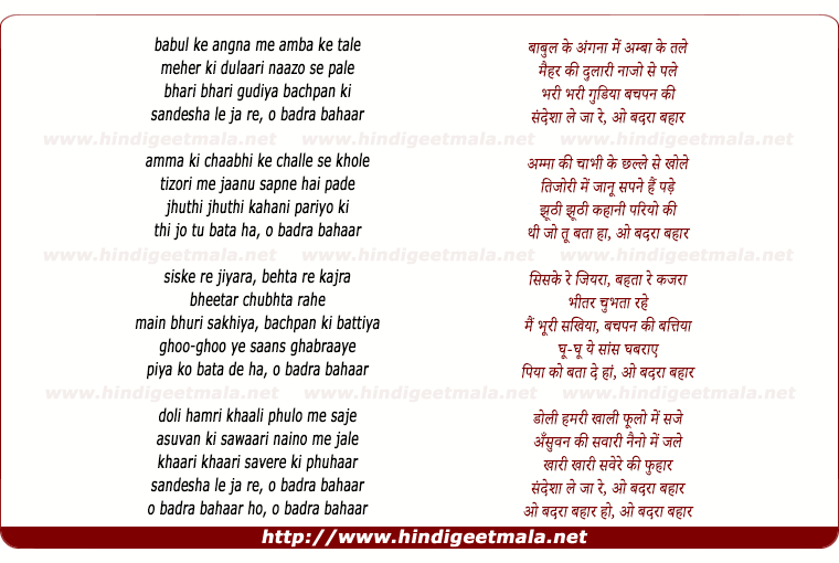 lyrics of song Badraa Bahar