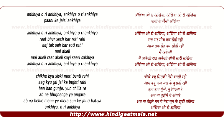 lyrics of song Ankhiyaan O Ri Ankhiyaan