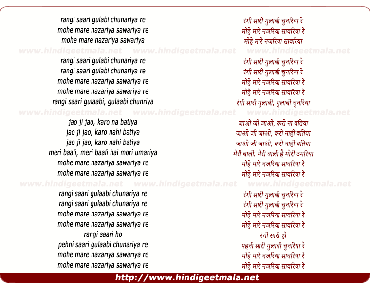 lyrics of song Rangi Saari Gulabi Chunariyaa Re
