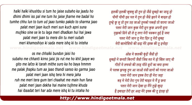 lyrics of song Palat Meri Jaan