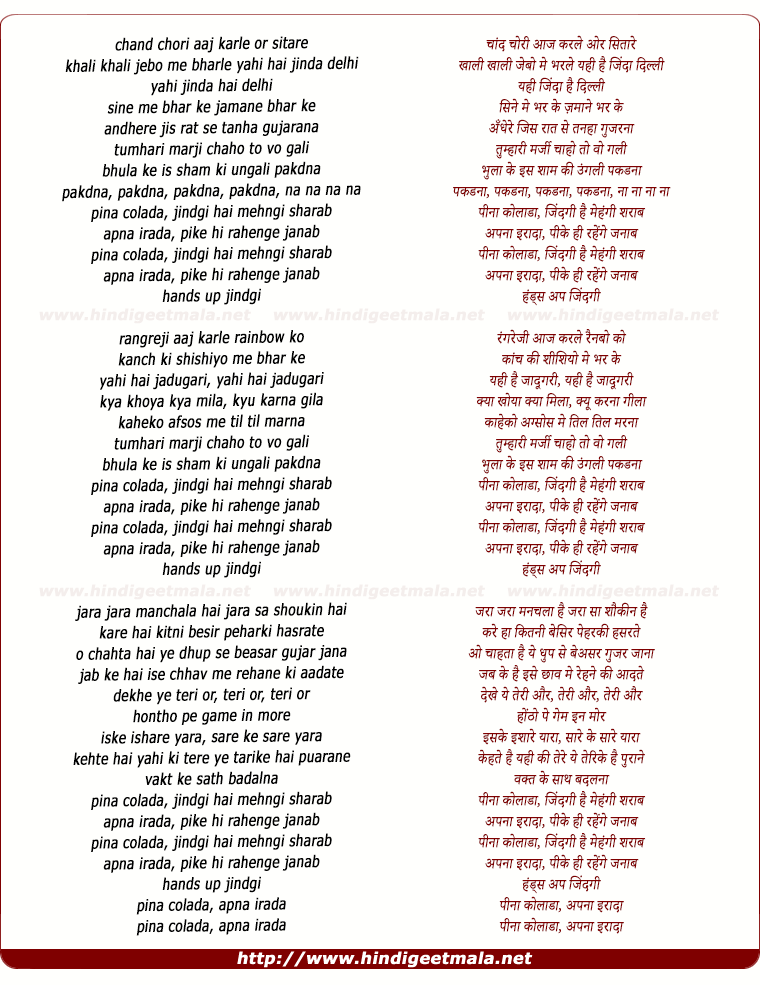 lyrics of song Pina Colada, Zindagi Hai Mehangi Sharab