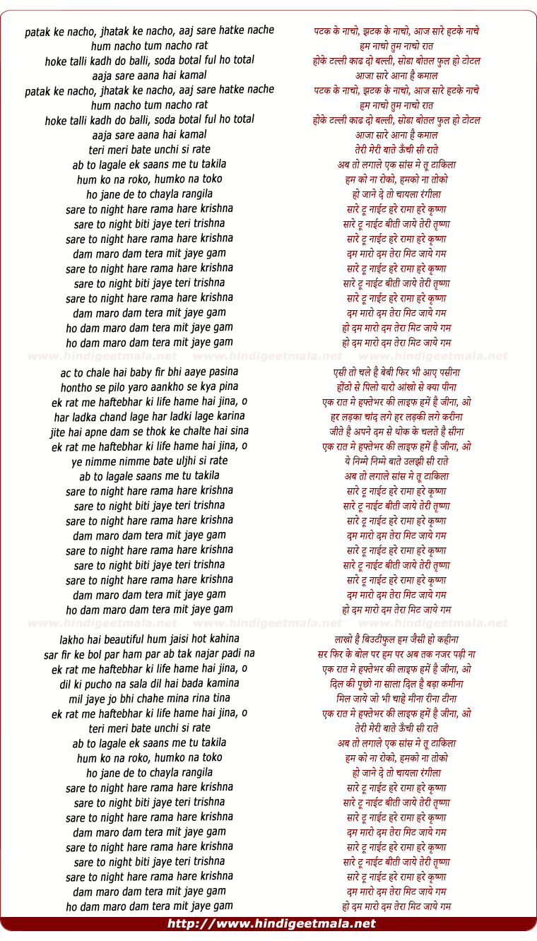 lyrics of song Jhatak Ke Nacho, Saare Tonight